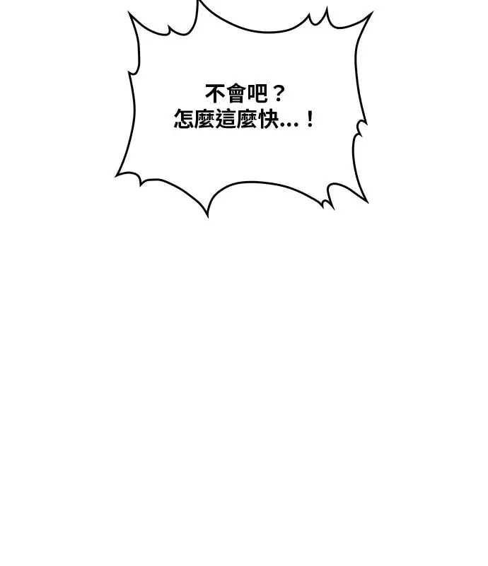 漫画《转世武林当大夫》第194话第31张图
