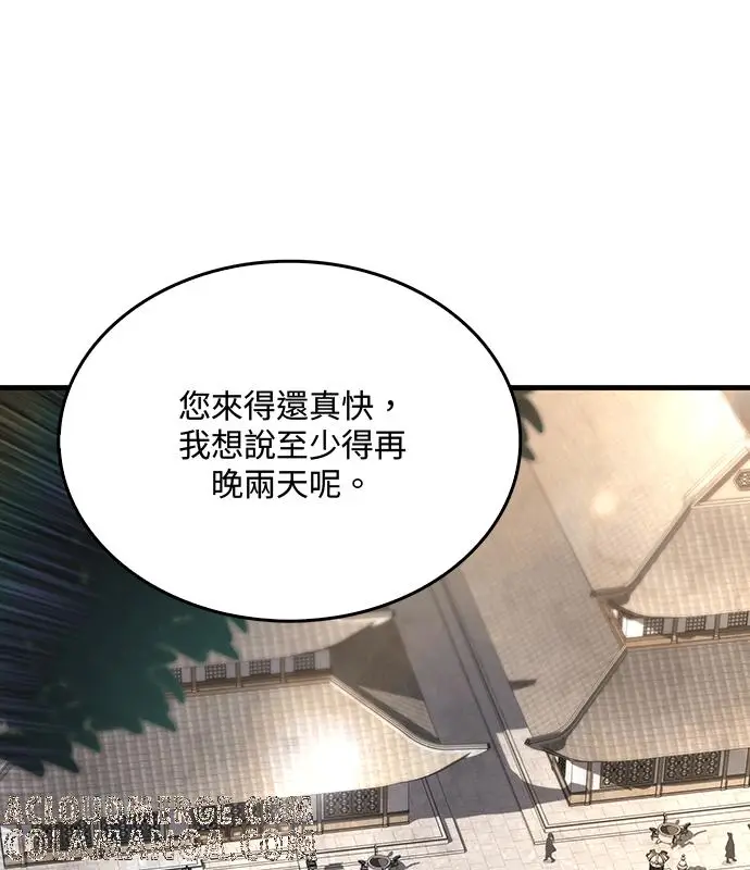 漫画《转世武林当大夫》第194话第33张图