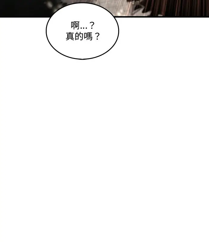 漫画《转世武林当大夫》第194话第35张图