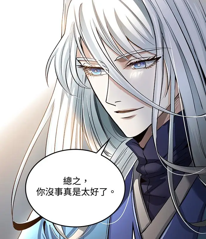 漫画《转世武林当大夫》第194话第38张图