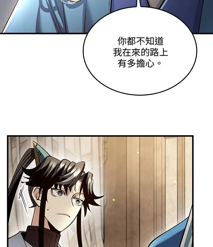漫画《转世武林当大夫》第194话第39张图