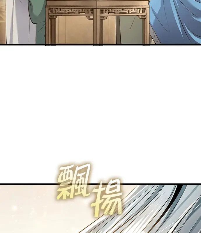 漫画《转世武林当大夫》第194话第43张图