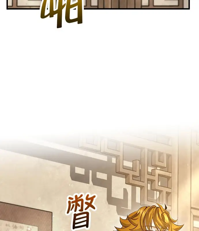 漫画《转世武林当大夫》第194话第47张图