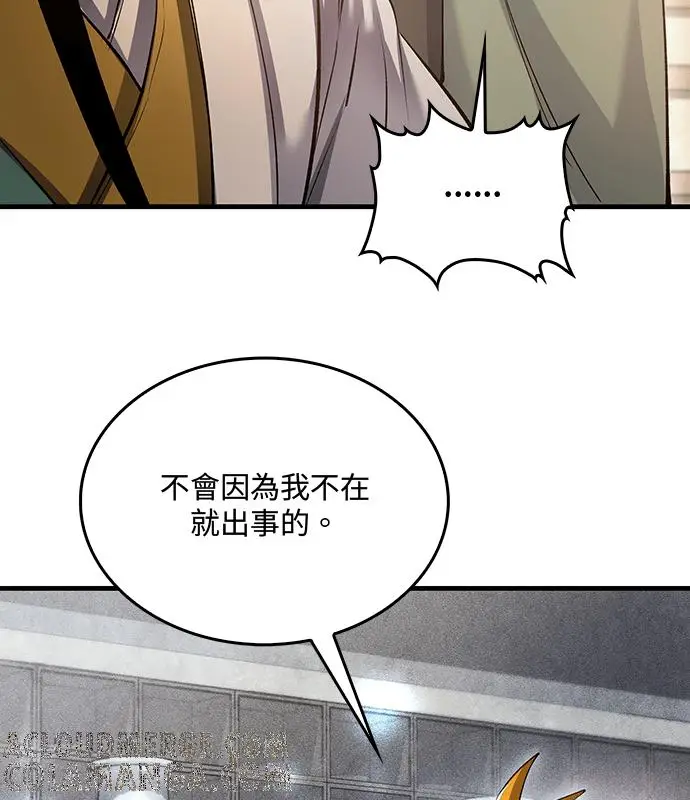 漫画《转世武林当大夫》第194话第49张图