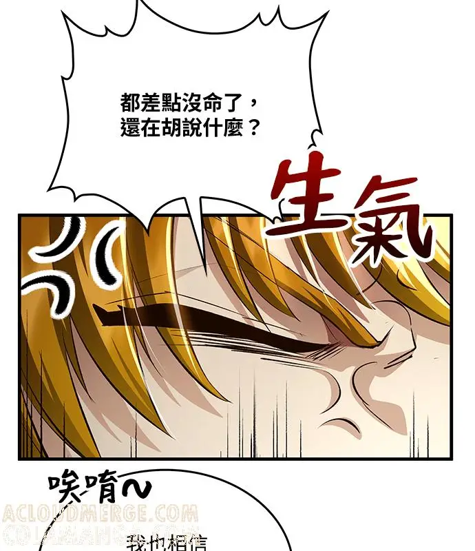 漫画《转世武林当大夫》第194话第53张图
