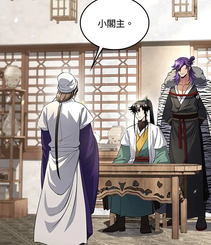 漫画《转世武林当大夫》第194话第6张图