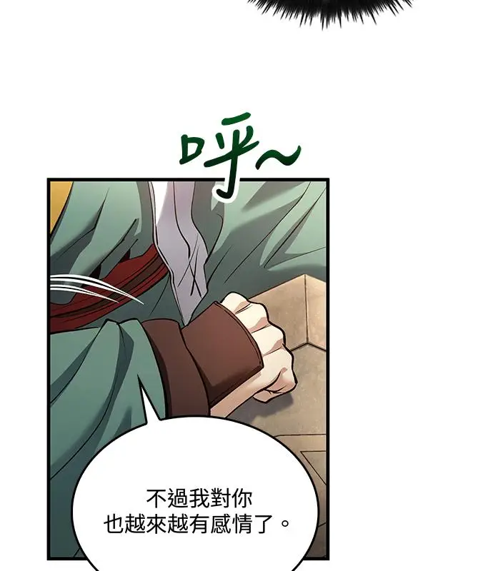 漫画《转世武林当大夫》第194话第60张图