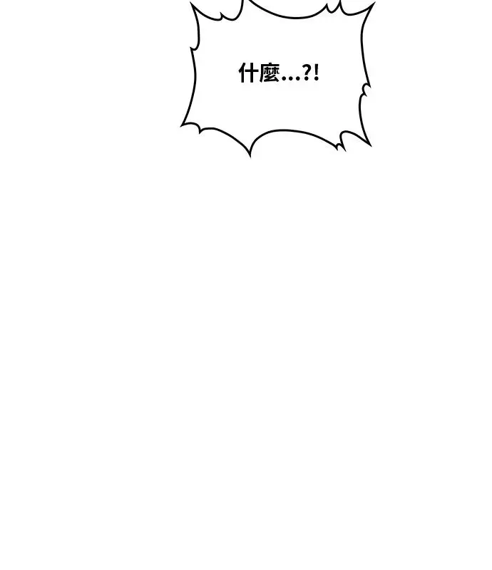 漫画《转世武林当大夫》第194话第67张图
