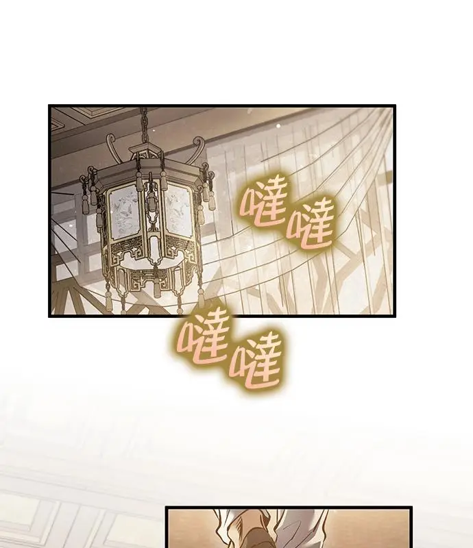 漫画《转世武林当大夫》第194话第68张图