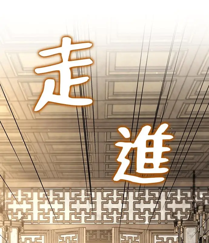 漫画《转世武林当大夫》第194话第72张图