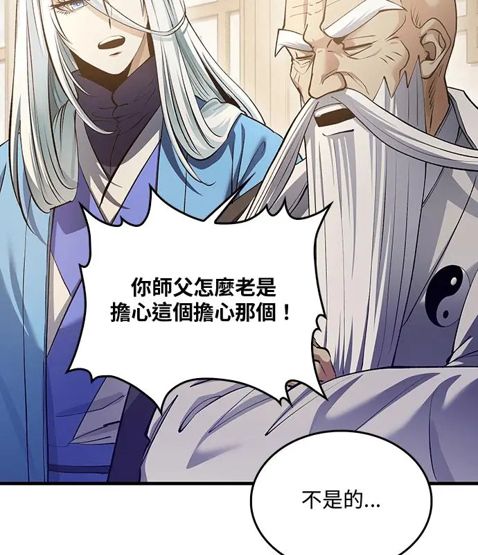 漫画《转世武林当大夫》第194话第76张图