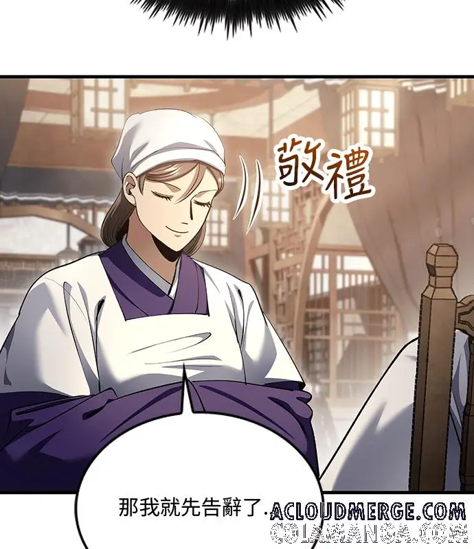漫画《转世武林当大夫》第194话第9张图