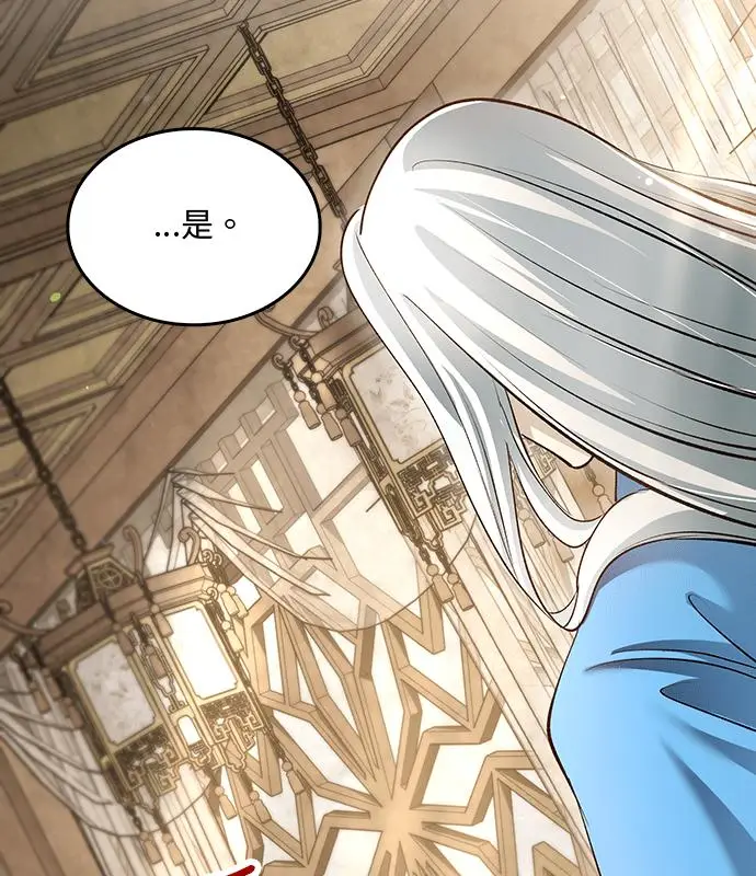 漫画《转世武林当大夫》第194话第91张图