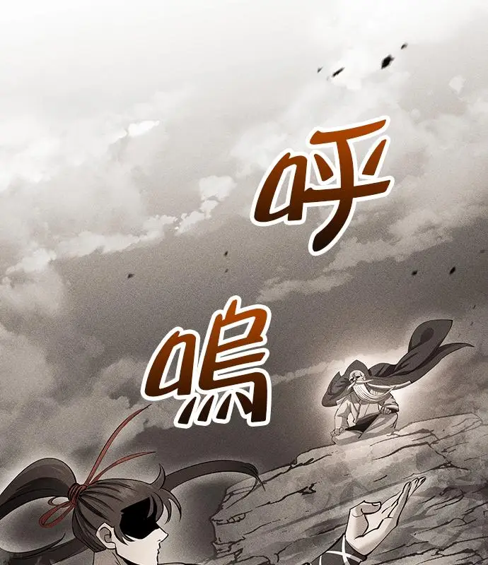 漫画《转世武林当大夫》第194话第95张图