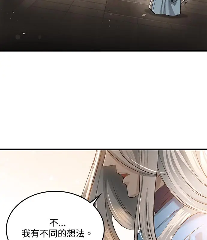 漫画《转世武林当大夫》第194话第98张图