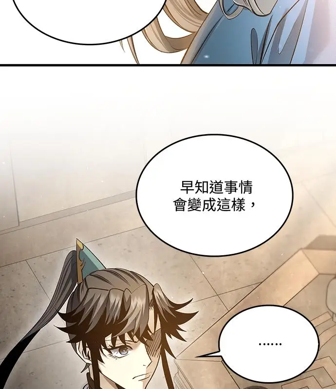 漫画《转世武林当大夫》第194话第99张图