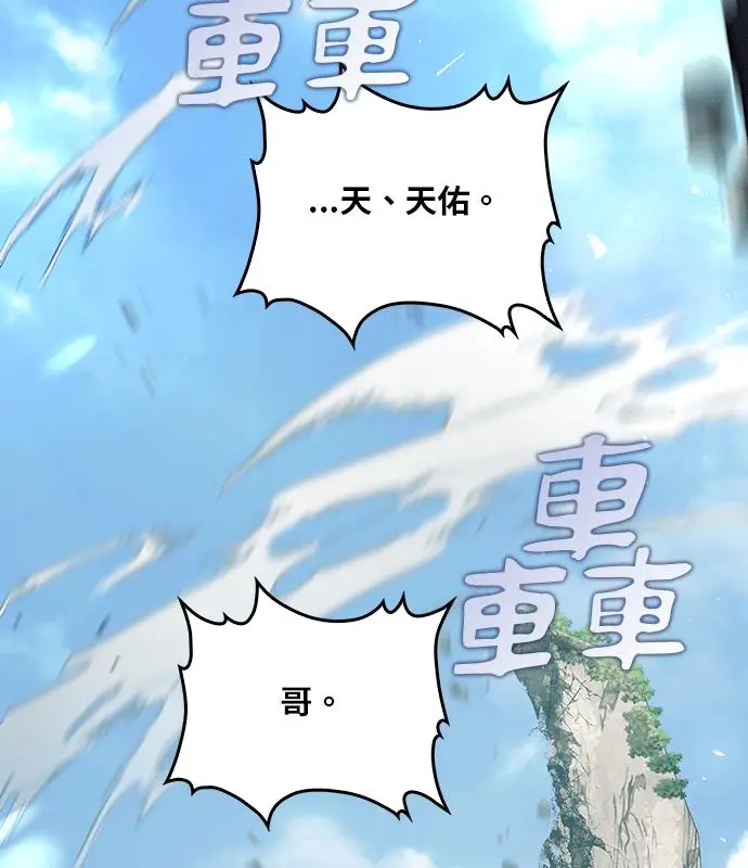 漫画《转世武林当大夫》第195话第10张图