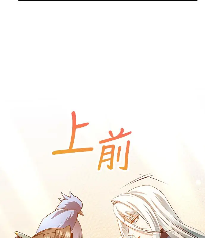 漫画《转世武林当大夫》第195话第103张图