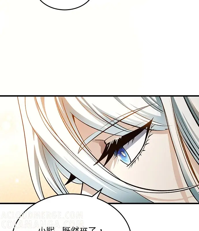 漫画《转世武林当大夫》第195话第105张图