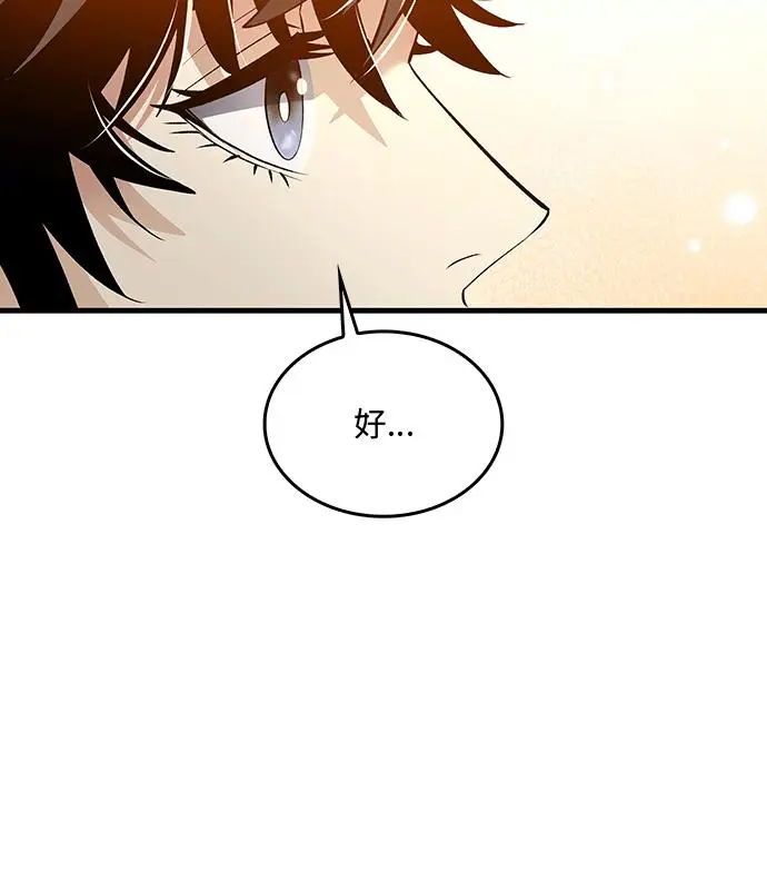漫画《转世武林当大夫》第195话第107张图