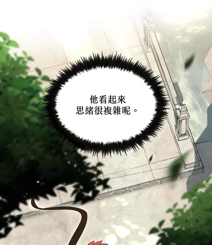 漫画《转世武林当大夫》第195话第110张图