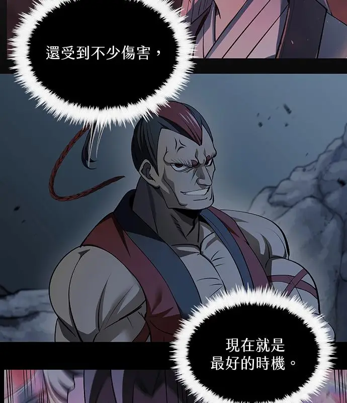 漫画《转世武林当大夫》第195话第116张图