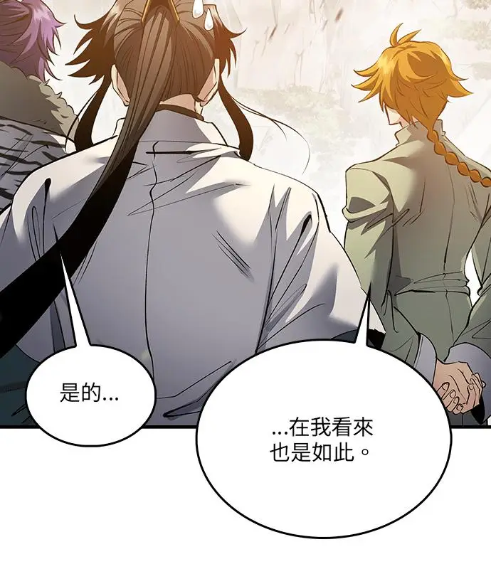 漫画《转世武林当大夫》第195话第12张图