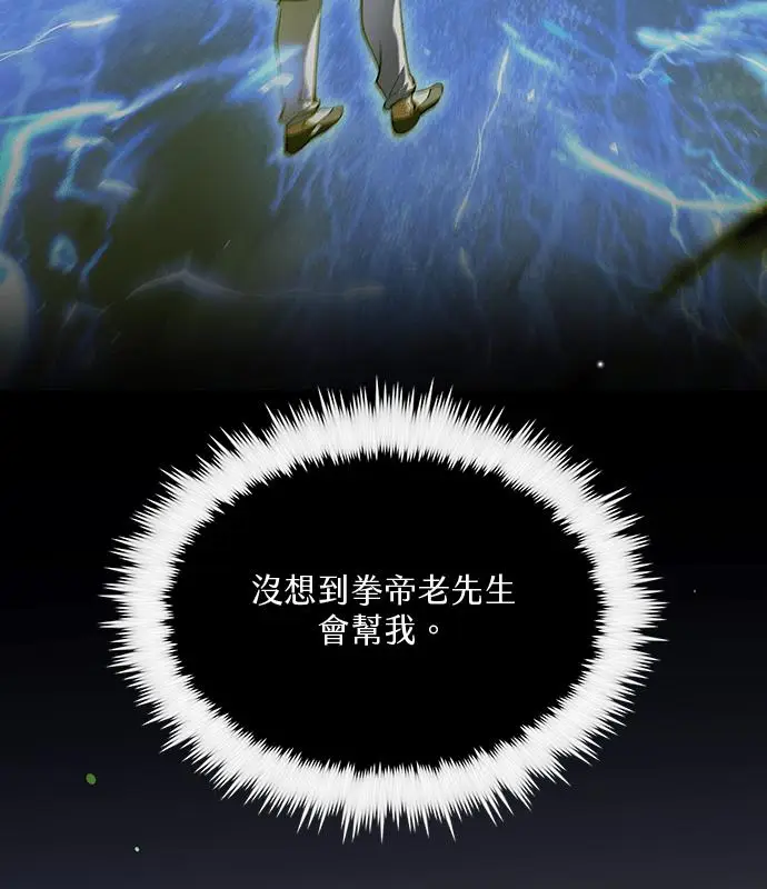 漫画《转世武林当大夫》第195话第120张图
