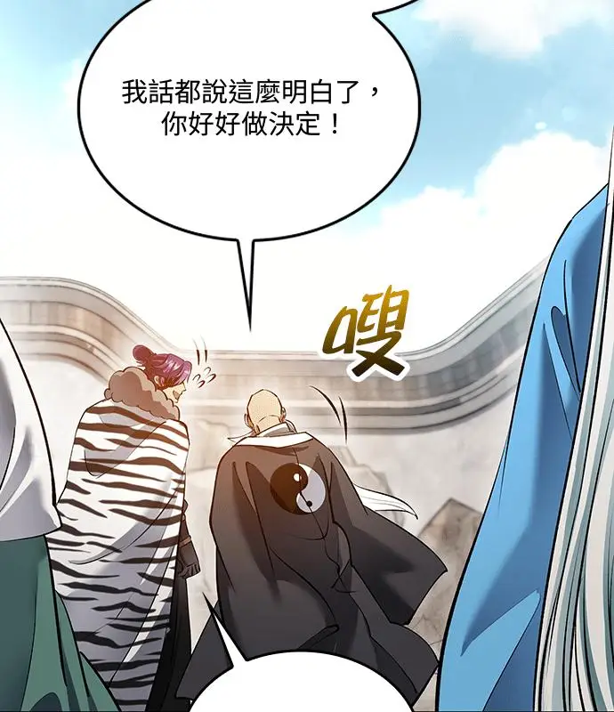 漫画《转世武林当大夫》第195话第122张图