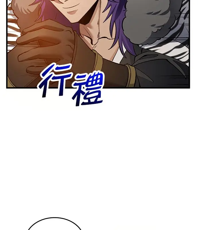 漫画《转世武林当大夫》第195话第124张图