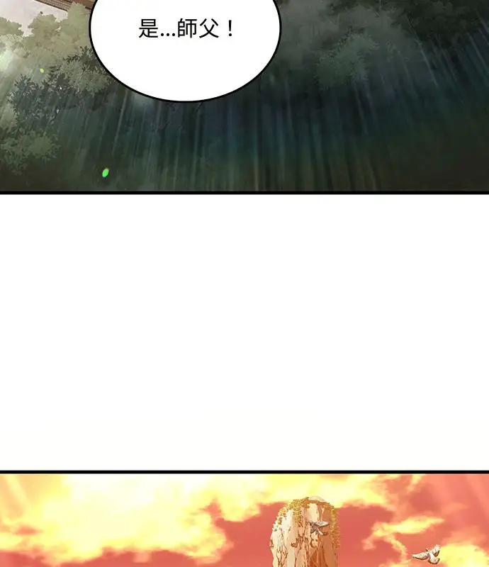 漫画《转世武林当大夫》第195话第128张图