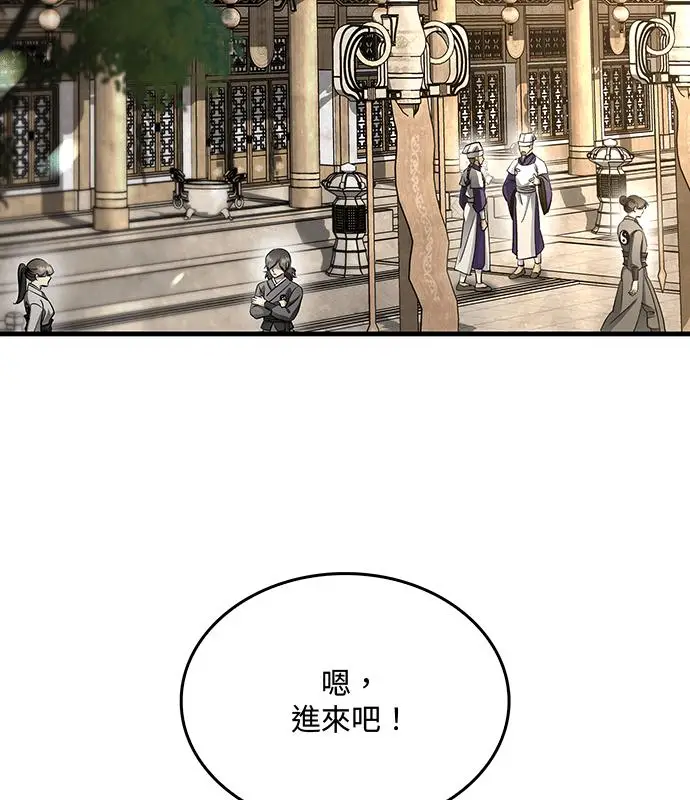 漫画《转世武林当大夫》第195话第132张图