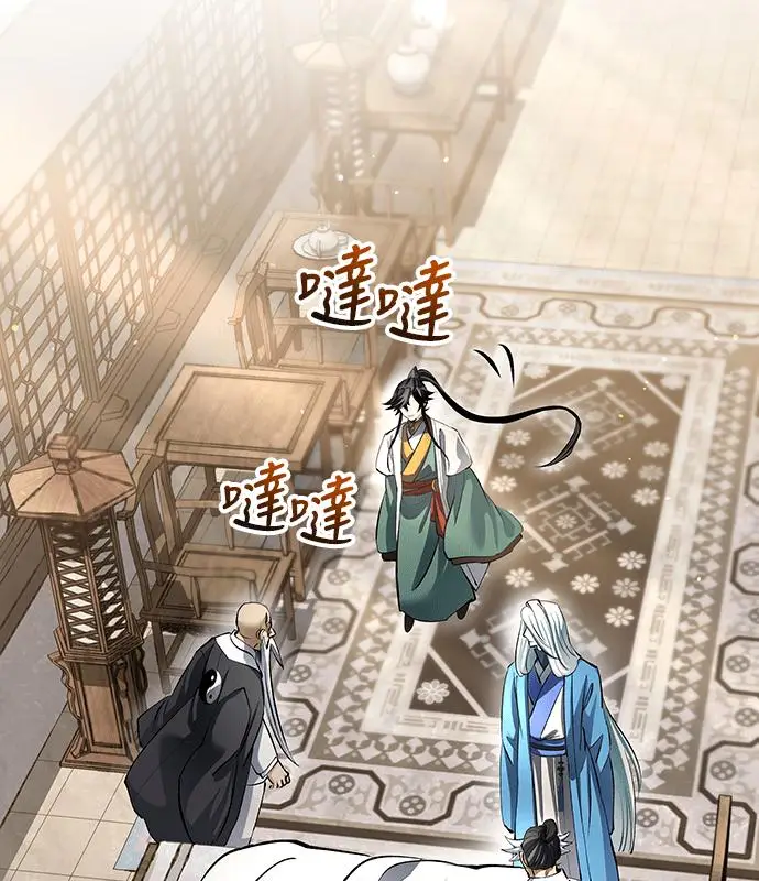 漫画《转世武林当大夫》第195话第134张图