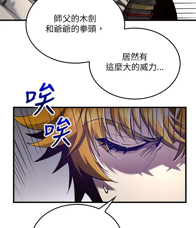 漫画《转世武林当大夫》第195话第14张图