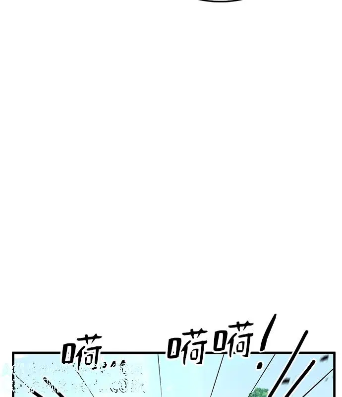 漫画《转世武林当大夫》第195话第17张图