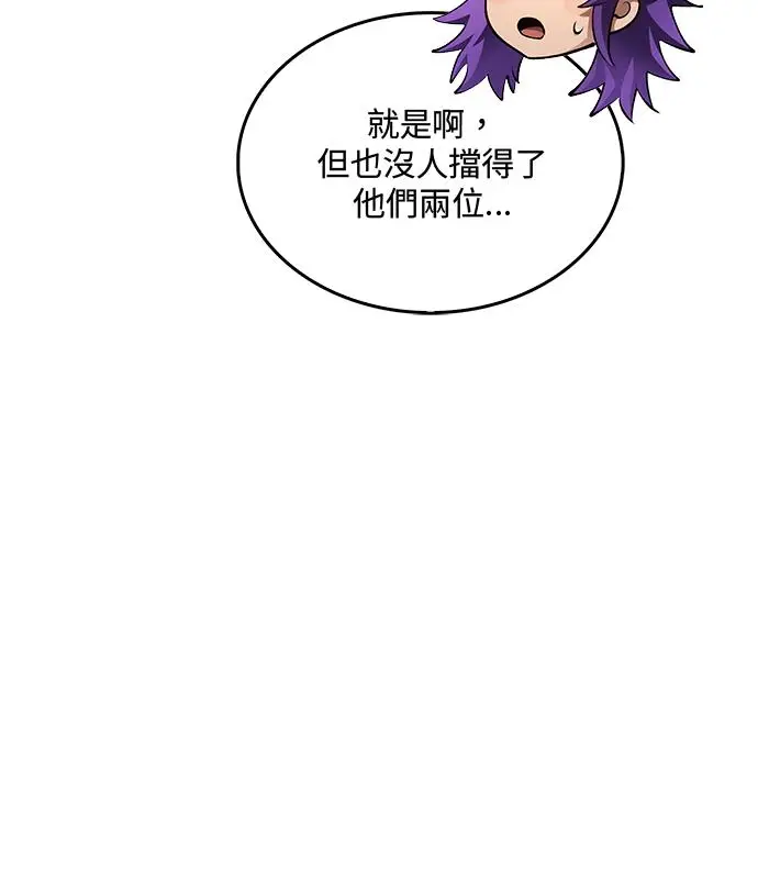 漫画《转世武林当大夫》第195话第19张图