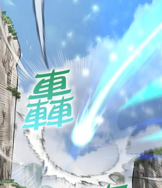 漫画《转世武林当大夫》第195话第2张图
