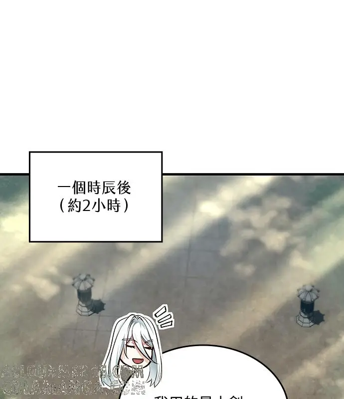 漫画《转世武林当大夫》第195话第21张图