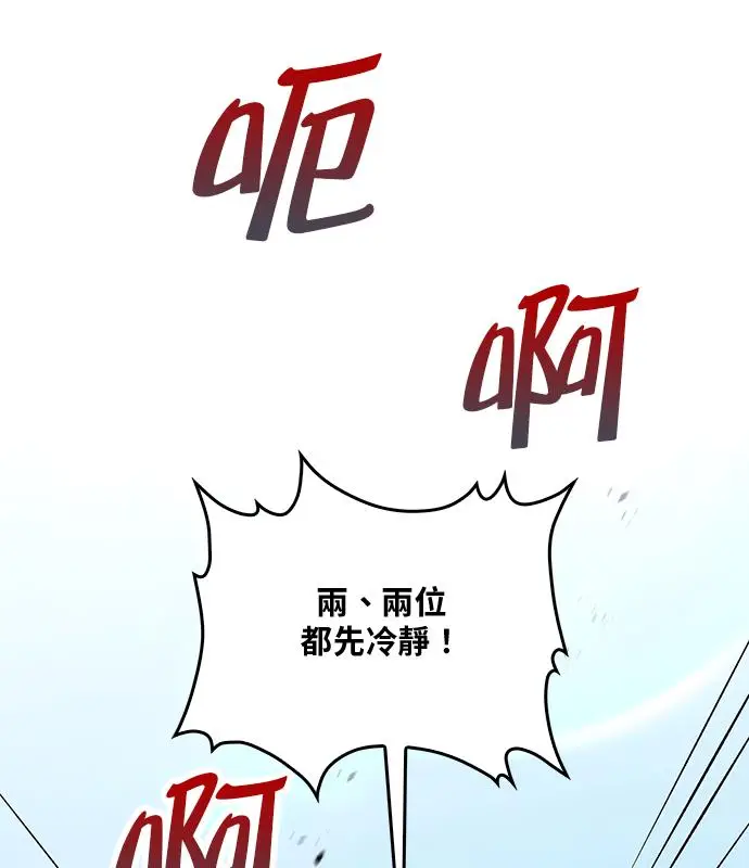 漫画《转世武林当大夫》第195话第27张图