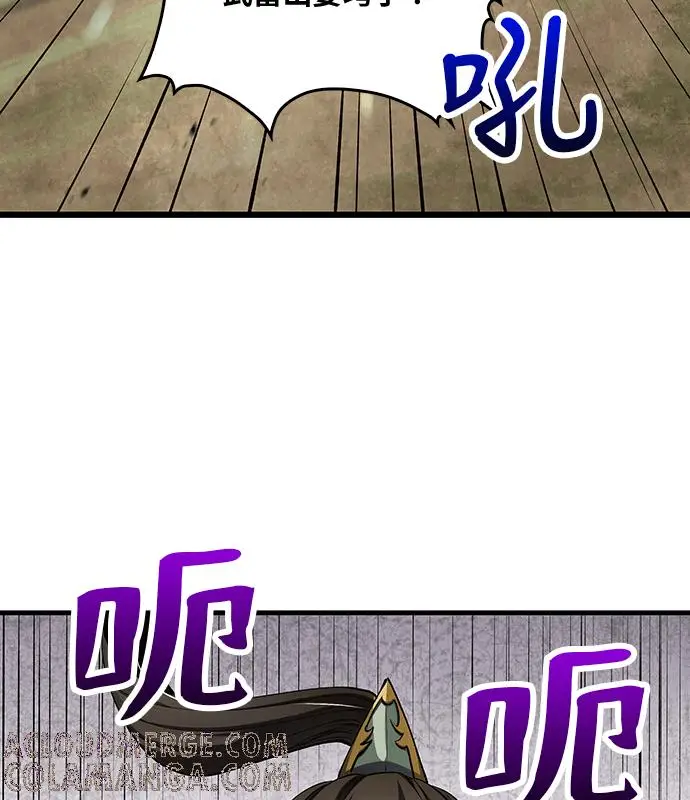 漫画《转世武林当大夫》第195话第29张图
