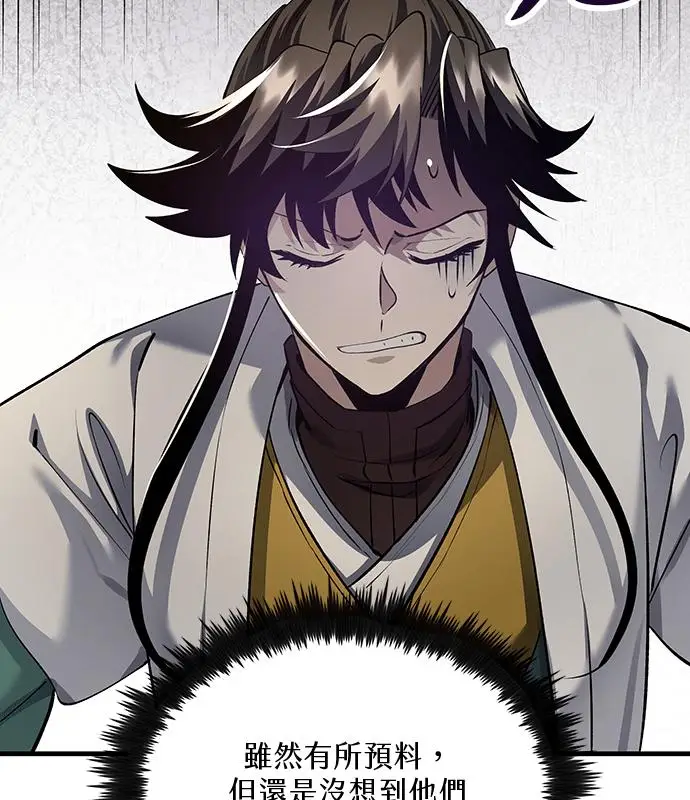 漫画《转世武林当大夫》第195话第30张图