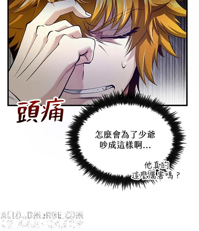 漫画《转世武林当大夫》第195话第33张图