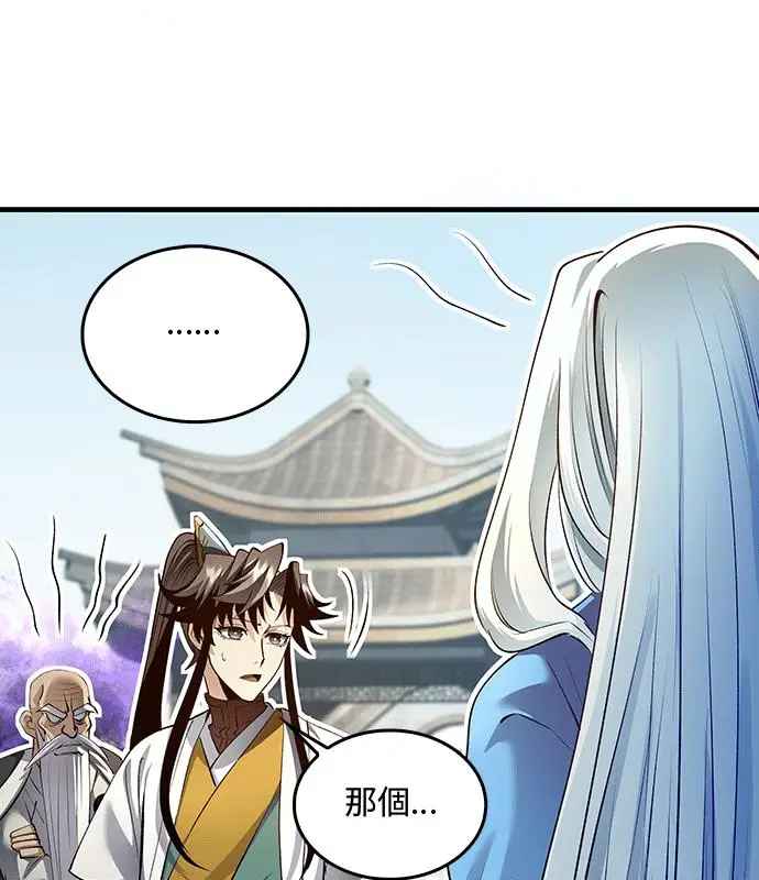 漫画《转世武林当大夫》第195话第35张图