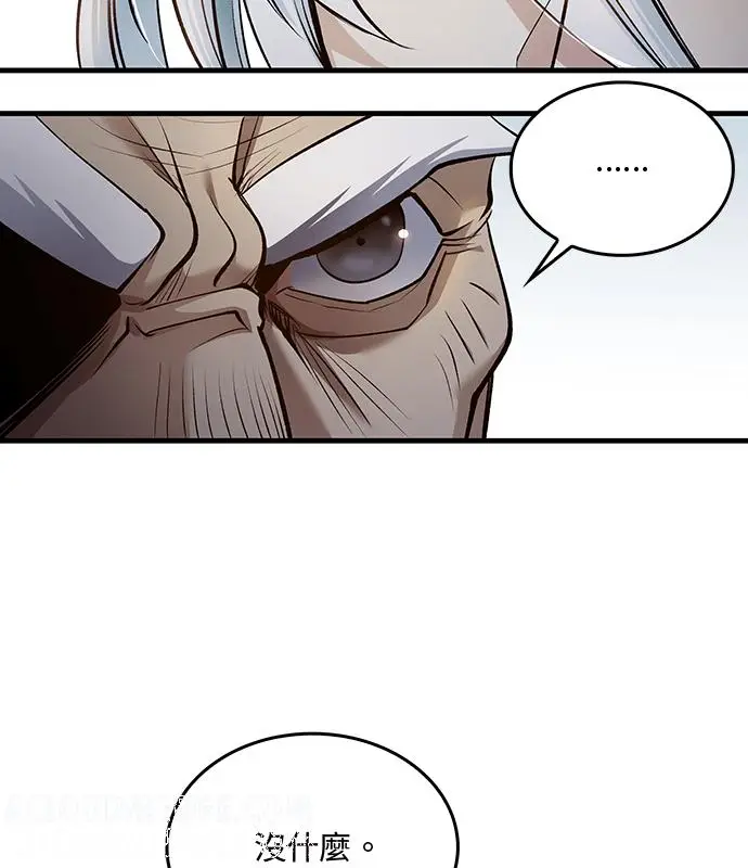 漫画《转世武林当大夫》第195话第37张图