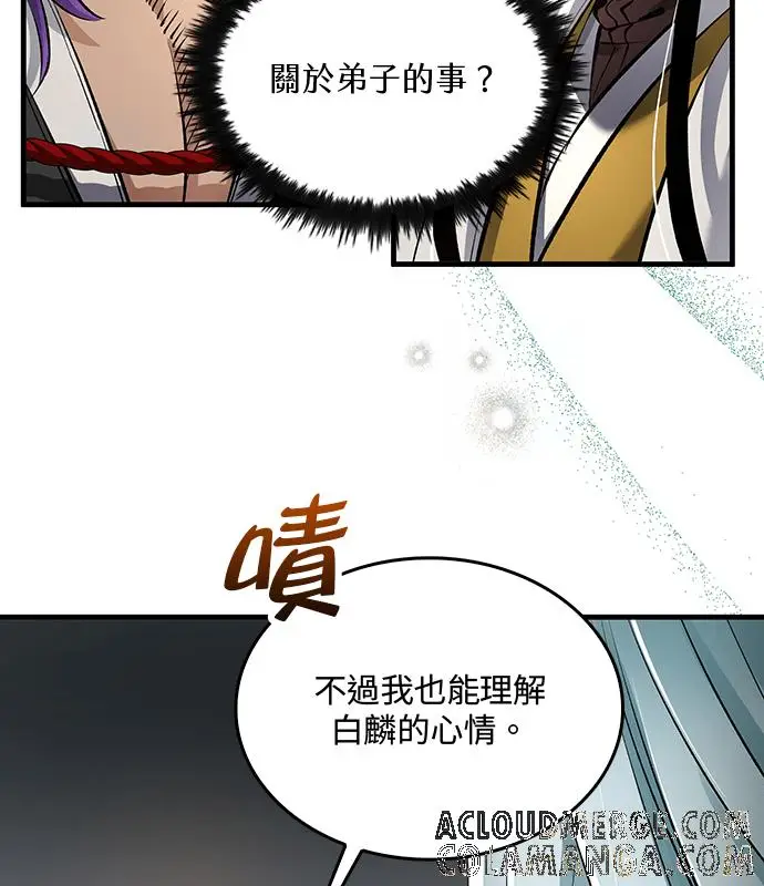 漫画《转世武林当大夫》第195话第41张图