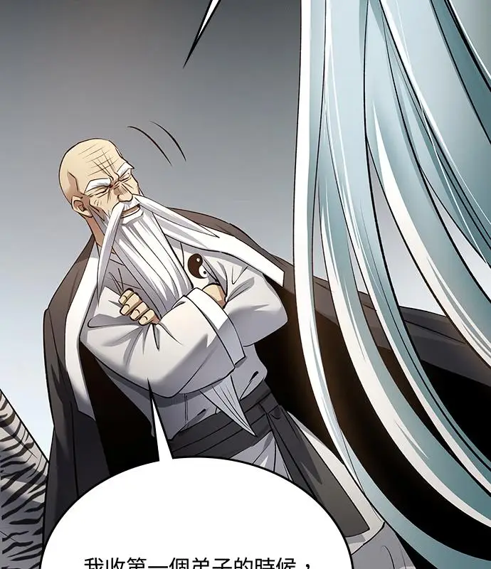 漫画《转世武林当大夫》第195话第42张图