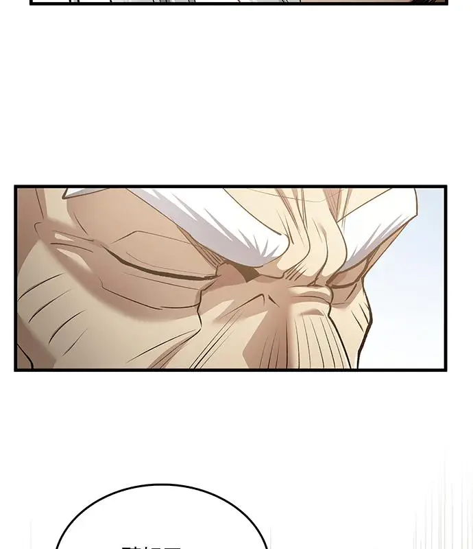 漫画《转世武林当大夫》第195话第44张图