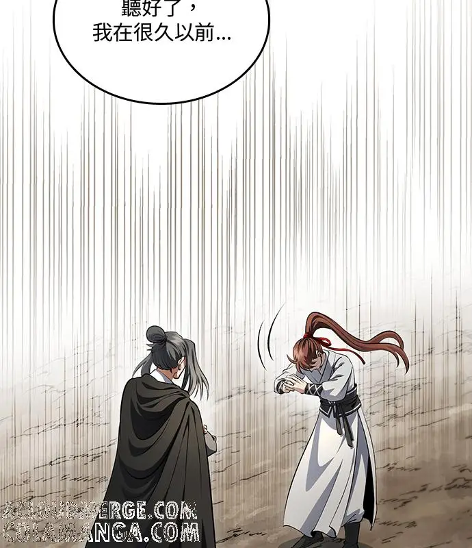 漫画《转世武林当大夫》第195话第45张图