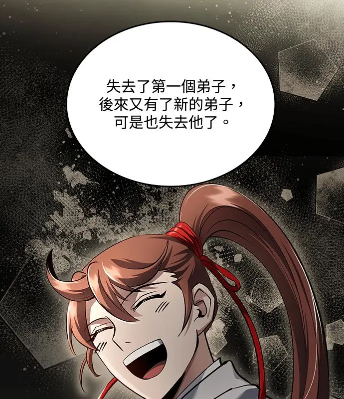 漫画《转世武林当大夫》第195话第47张图