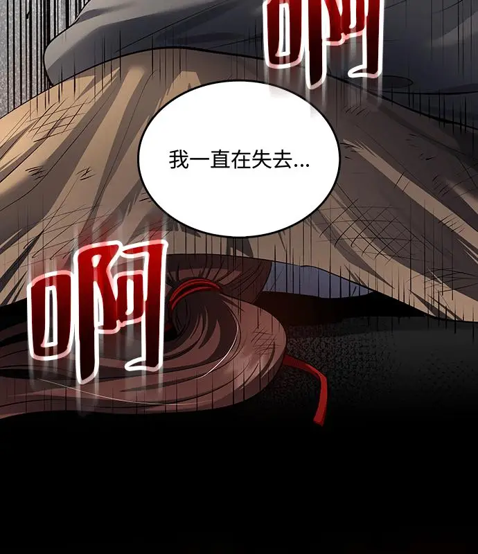 漫画《转世武林当大夫》第195话第50张图